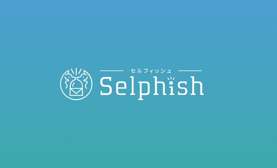 NIROサイバーセキュリティ対策セミナーにSelphishチームが登壇（10/5）
