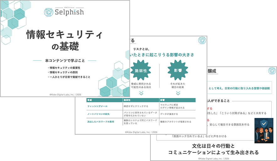 教育コンテンツのイメージ
